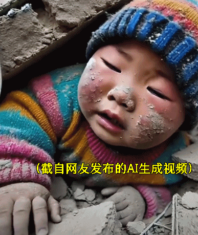 西藏地震期间“小孩被埋”等 AI 图大量传播，严重可追责