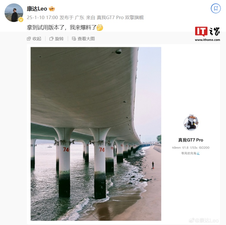真奇喵水印露出，realme UI 产品经理晒真我 GT7 Pro 手机试用版本拍摄样张