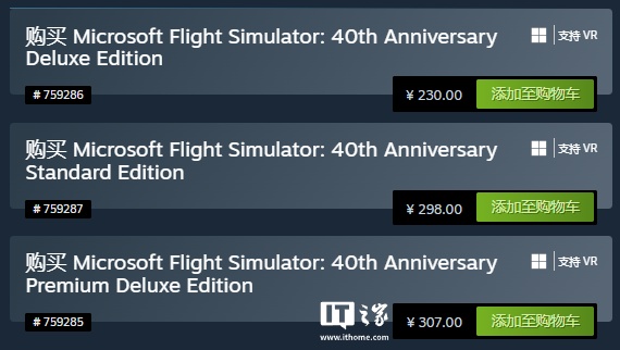 《微软飞行模拟 40 周年纪念版》国区解锁，Steam 豪华版 230 元