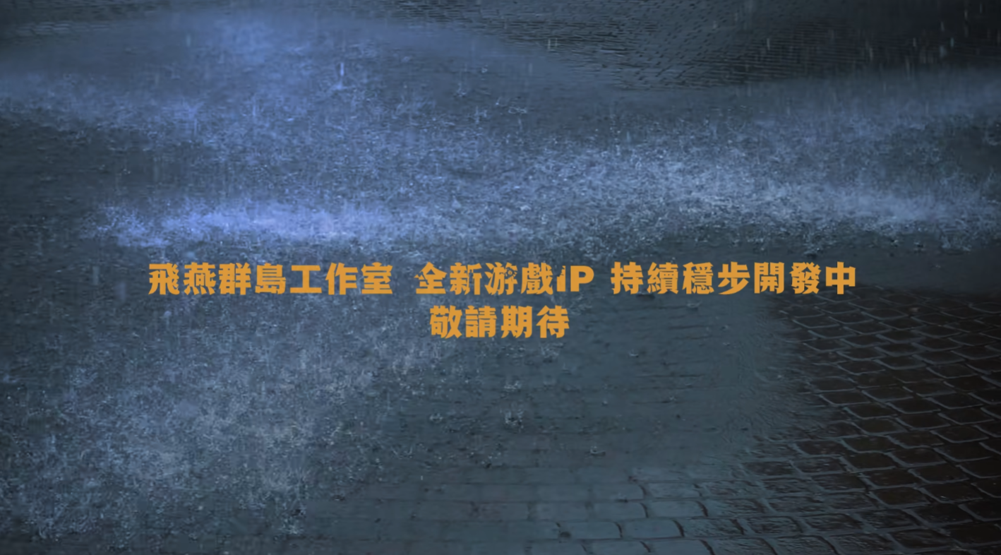 国产射击游戏《光明记忆：无限》1 月 18 日推出手游版，买断制定价 20 元