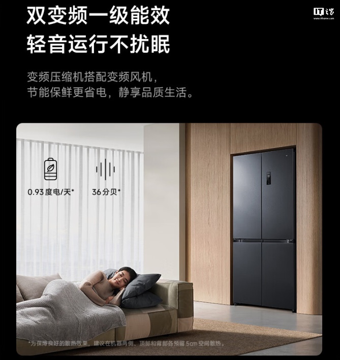 小米米家冰箱巨能装十字 513L 墨羽岩首销：60cm 机身、可调变温空间，首发 2499 元