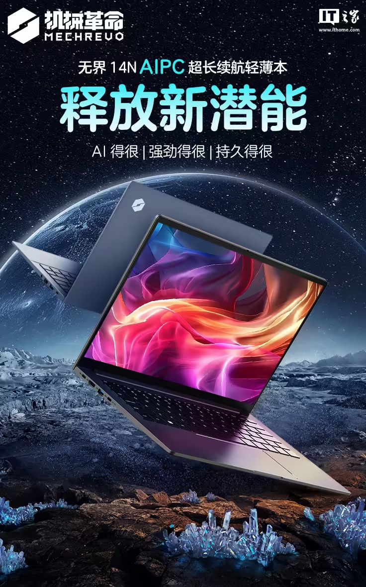 机械革命无界 14N 笔记本首销：酷睿 Ultra 5-228V、32GB+1TB，5999 元