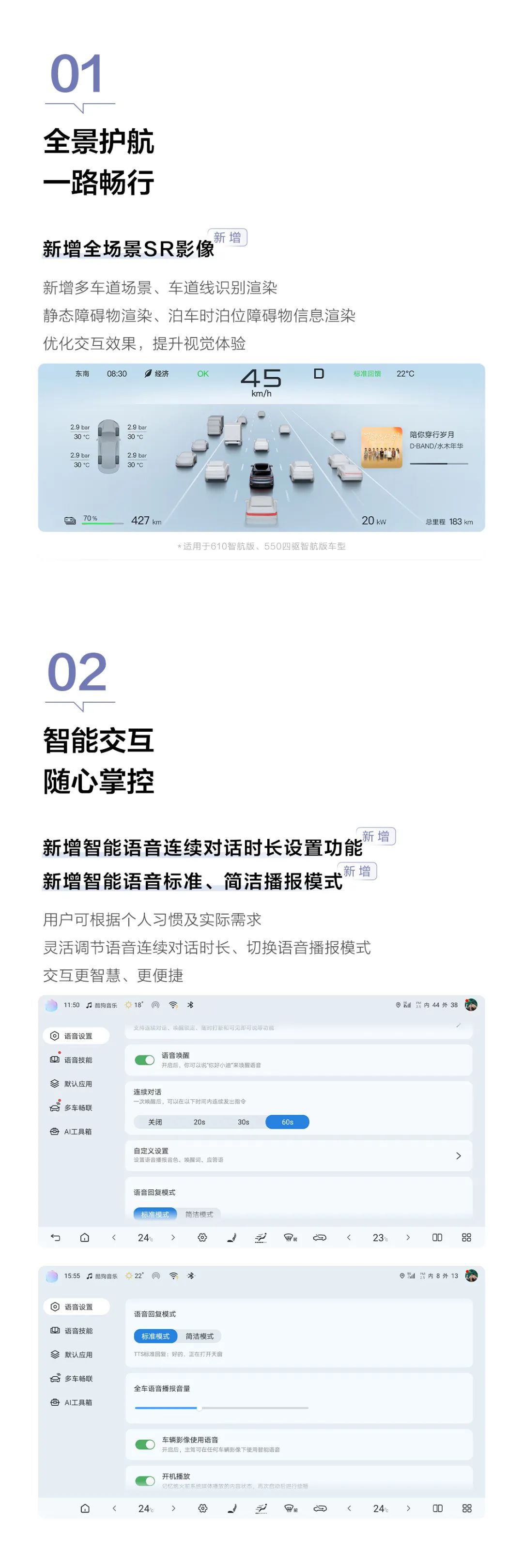比亚迪海狮 07 EV 汽车获 OTA 升级，新增全场景 SR 影像等功能