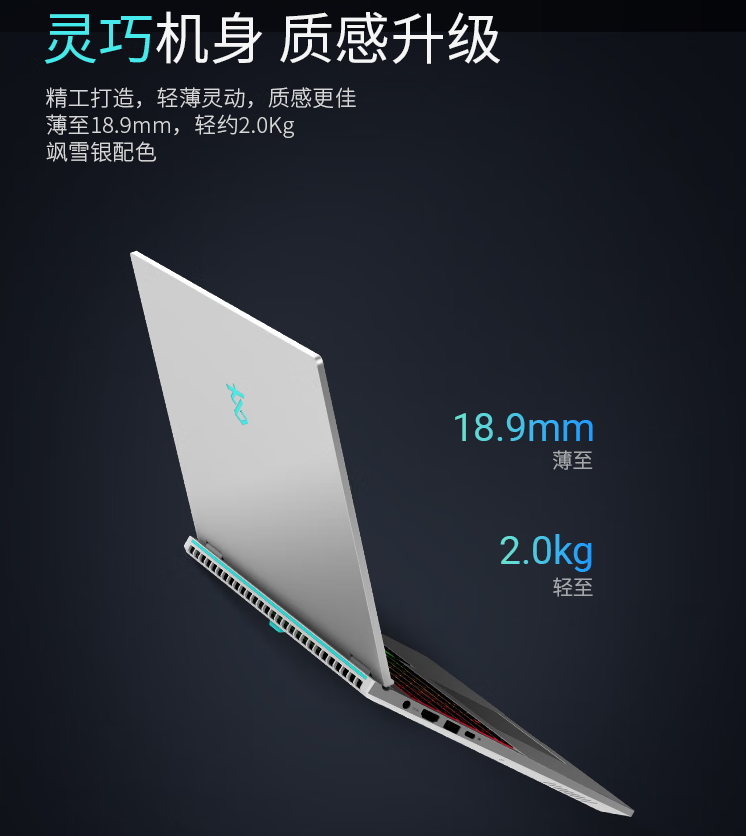 玄派玄极星 16 笔记本新增“i5-12450H + RTX4050” 配置，首发 5999 元
