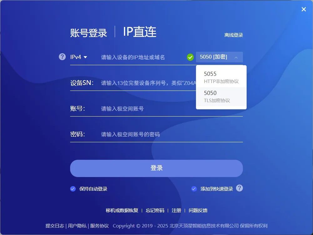 极空间 NAS 今年 1 月升级点公布，支持文档同步 2.0、多端播放器等