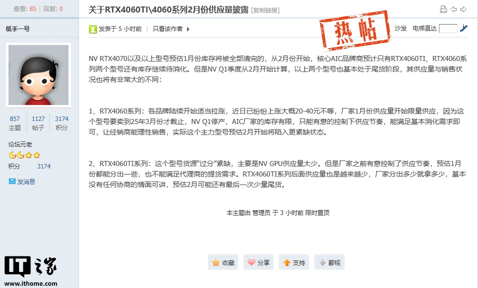 英伟达 RTX 4070 及以上显卡预计本月库存清完，但 4060 要慢慢卖到 3 月份