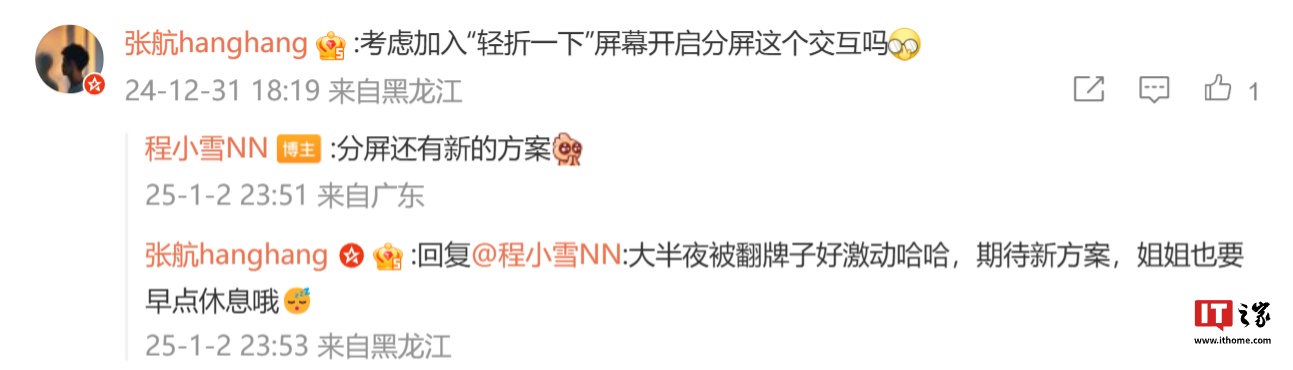 OPPO Find N 产品经理称折叠屏新机做到“全球最薄”太难：隔三岔五要开新器件，都是行业“第一次”