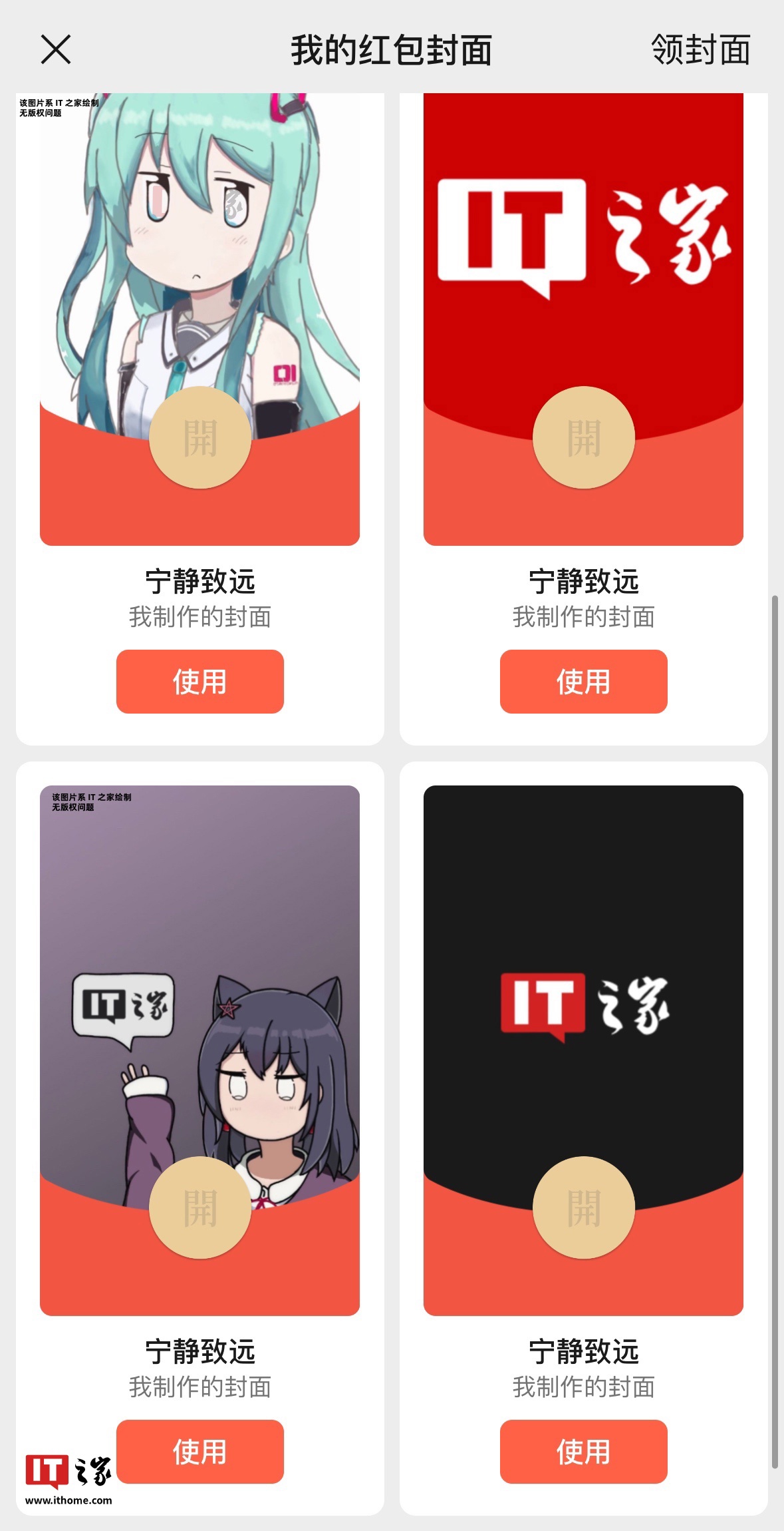 微信灰度上线自定义红包封面功能，个人可自行上传图片制作