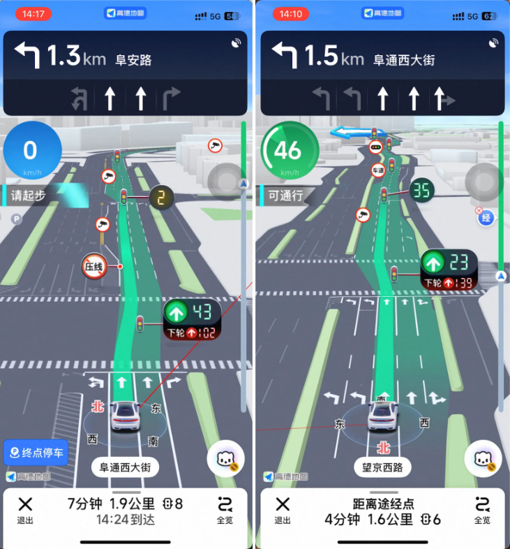 高德地图推出红绿灯 AI 领航功能：首次上线手机端起步提醒