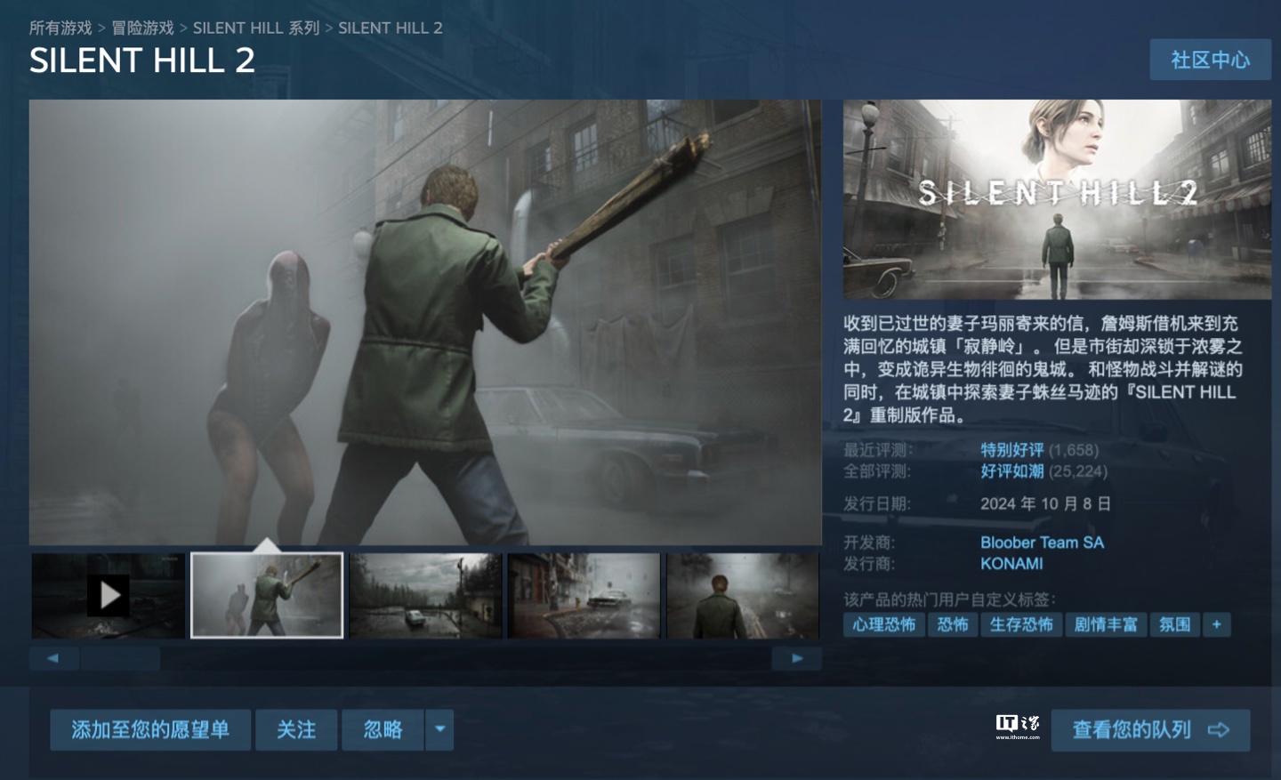 科乐美经典游戏《寂静岭 2：重制版》Steam 国区解锁，392 元起