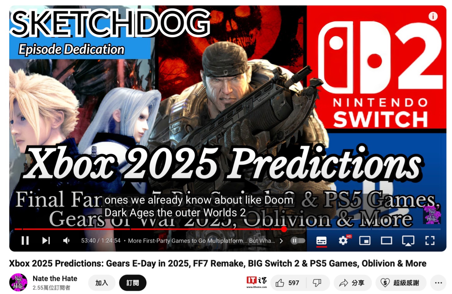 消息称微软 Xbox 正加大第一方游戏跨平台战略，《微软模拟飞行 2024》年内登 PS5 / Switch 2