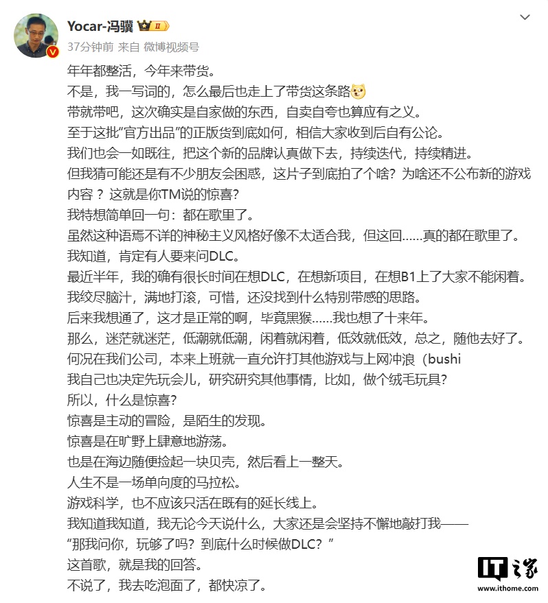 游戏科学蛇年贺岁小短片《惊 喜》发布：暗藏 820 彩蛋，冯骥回应《黑神话：悟空》DLC