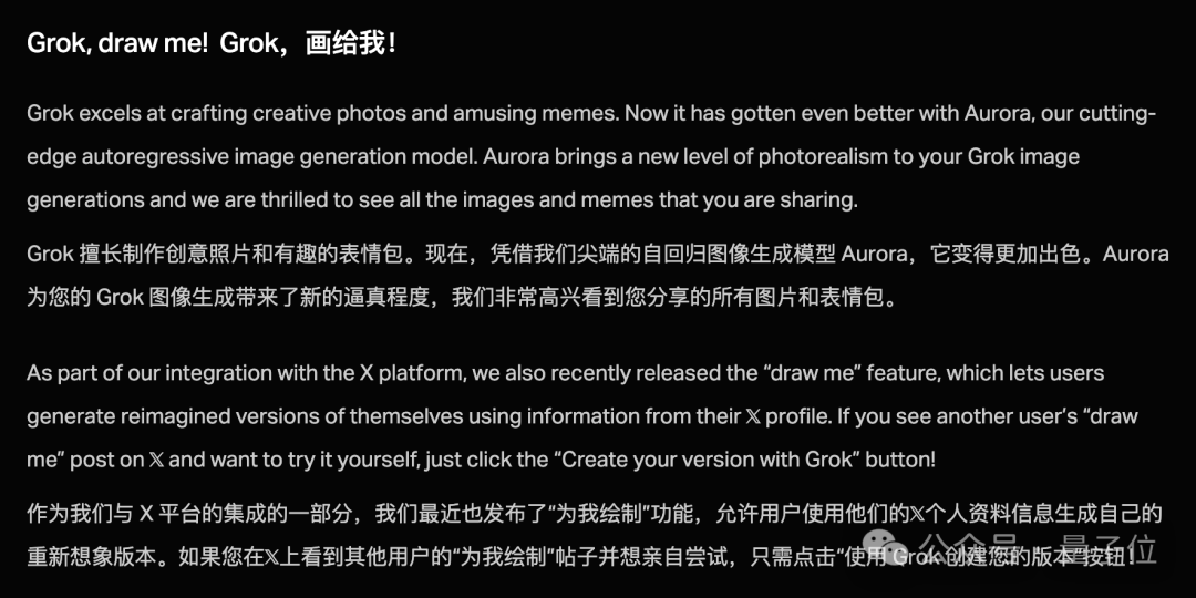 Grok 新生图功能大翻车：画人总是画不对，网友喊话马斯克给谷歌道歉