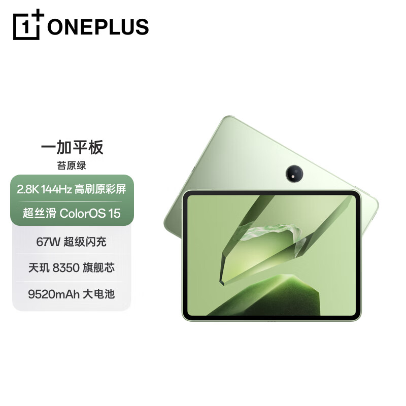 OPPO / 一加国补购机攻略发布，叠加官方补贴最高优惠 800 元