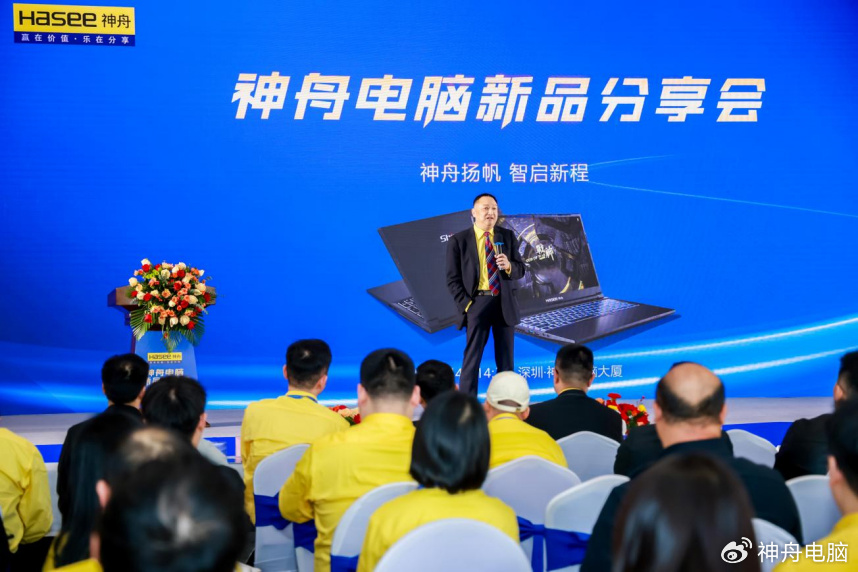 神舟电脑 2025 新品官宣，确认 AMD 将推出 R9 9955HX3D 移动处理器