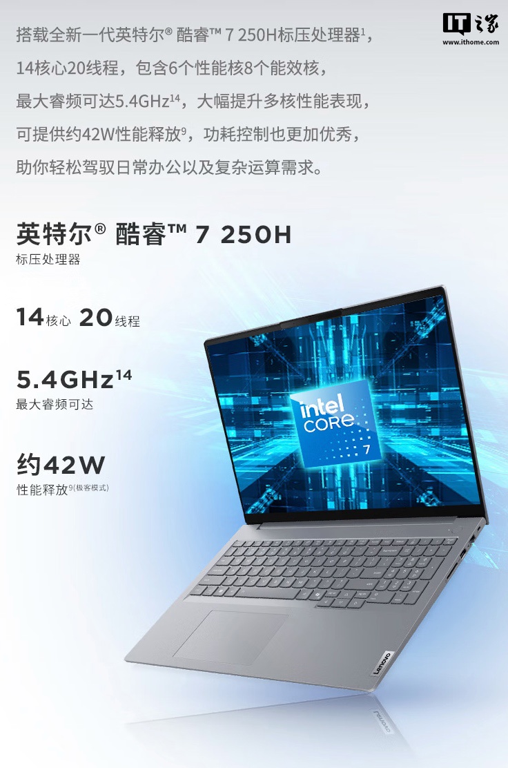 联想 2025 款 ThinkBook 16 酷睿版笔记本上架：可选酷睿 5/7，5299 元起