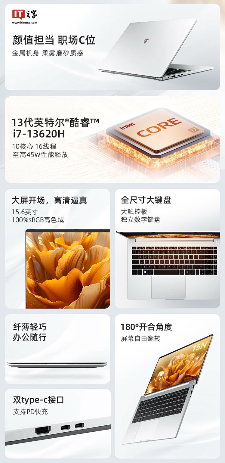 机械师创物者 15N 笔记本新增 2K 分辨率屏版：搭 i7-13620H 处理器，3799 元起