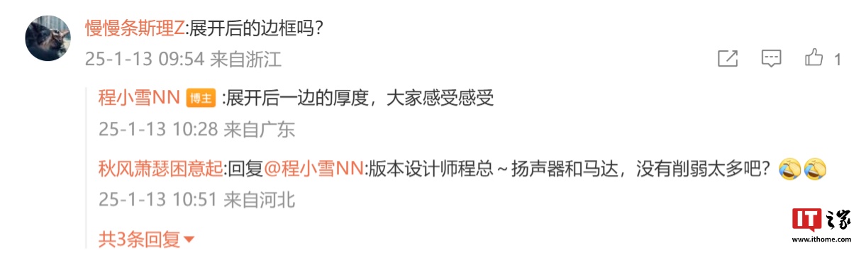 OPPO Find N 产品经理称折叠屏新机做到“全球最薄”太难：隔三岔五要开新器件，都是行业“第一次”