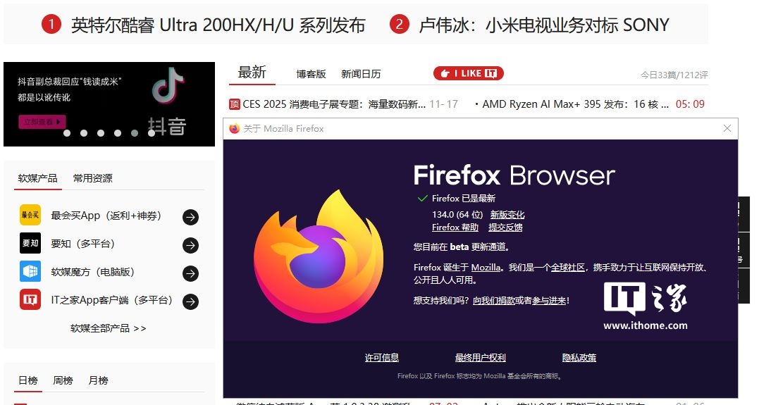 火狐 Firefox 浏览器 134 登场：智能弹窗拦截、新增支持 HEVC 硬件解码等