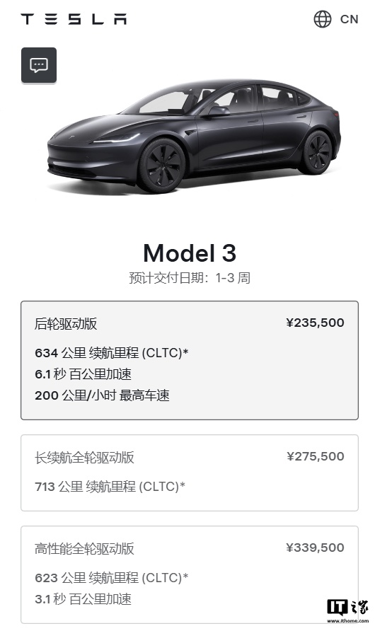 23.55 万元起涨价 3600 元，新款特斯拉 Model 3 后轮驱动版上市