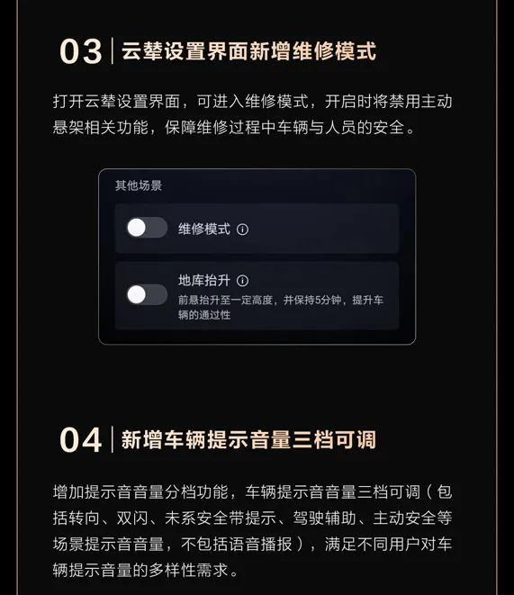 比亚迪仰望 U9 获推 V1.3.0 升级：新增仪表全场景环境模拟显示