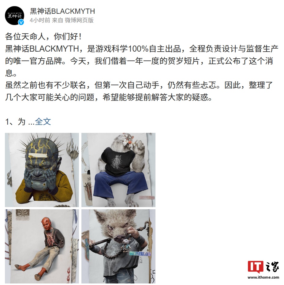 黑神话 BLACKMYTH：短期很难与《黑神话：悟空》完全脱离干系，后续会有更多原创设计