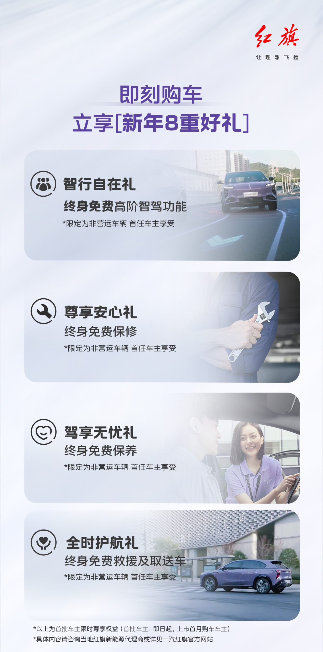 一汽红旗天工 08 纯电中大型 SUV 上市：最高续航 730 公里，售 23.98 万元起