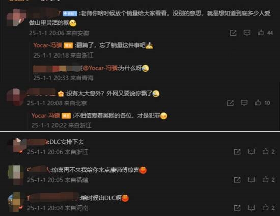 《黑神话：悟空》销量成谜 冯骥放话：忘了销量吧！