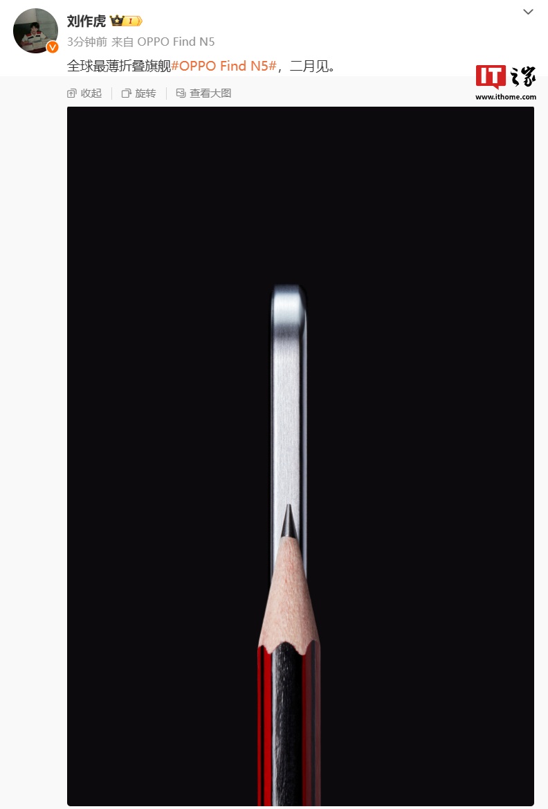 OPPO 周意保：Find N5 折叠屏手机首次使用“3D 钛合金铰链”