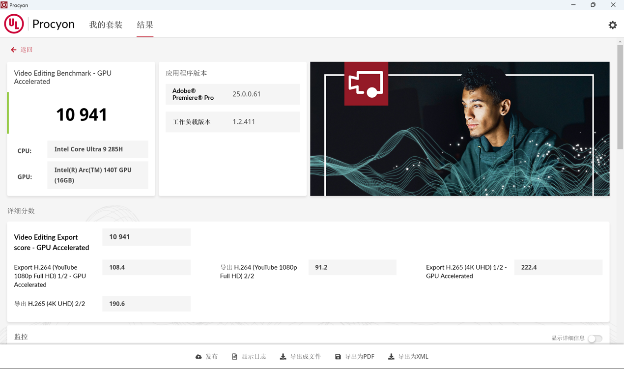【IT之家评测室】华硕灵耀 14 2025 体验评测：第二代英特尔酷睿 Ultra 9 处理器加持，轻薄设计实力依旧