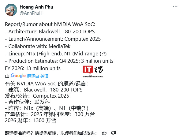 挑战英特尔、AMD：英伟达携手联想，自研 ARM SoC 笔记本电脑已在路上