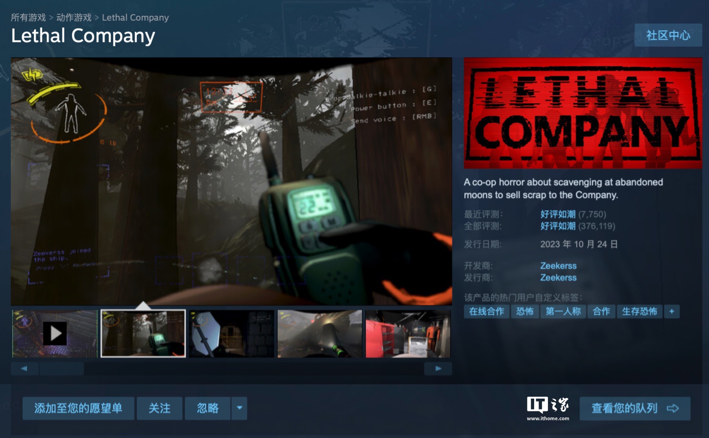 Steam 国区 27.3 元，恐怖主题策略游戏《致命公司》迎 6.5 折新史低折扣