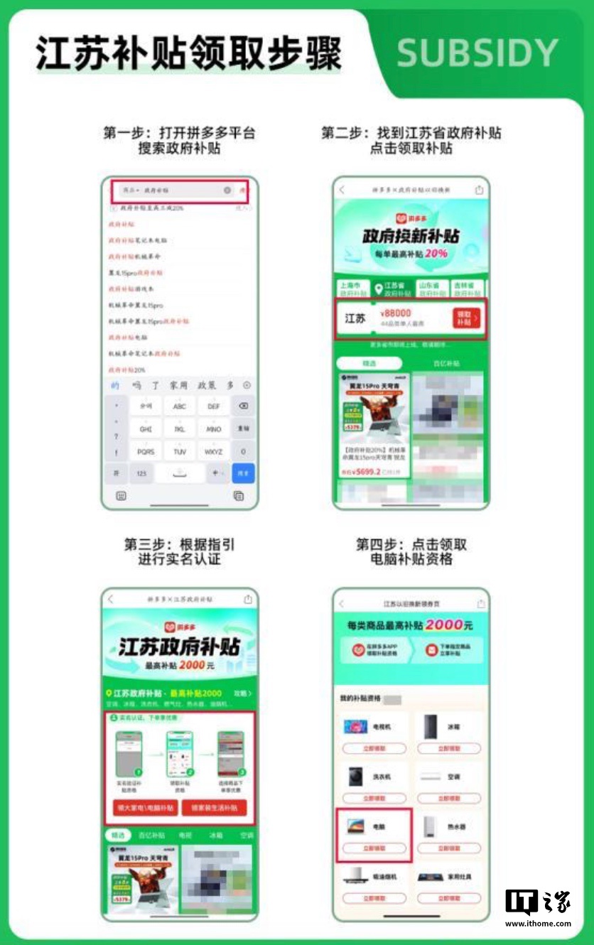 号称“4060 元买 RTX4060 + i5-12450HX 游戏本”，机械革命极光 E 笔记本江苏国补折扣
