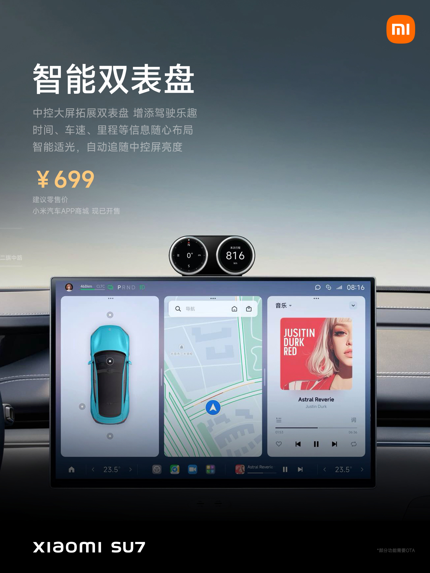 小爱同学眨眨眼，小米汽车智能双表盘“彩蛋表情功能”上线