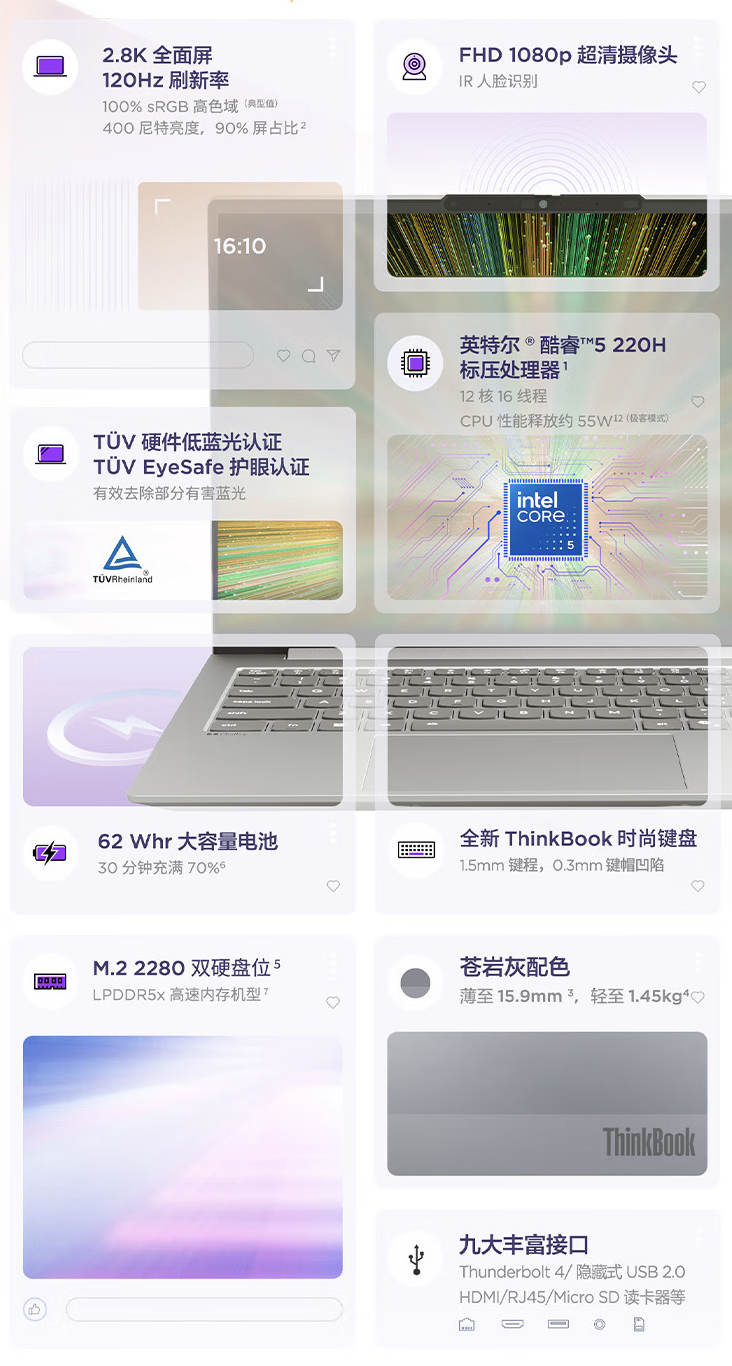 联想 2025 款 ThinkBook 14+ 笔记本酷睿版首销：酷睿 5-220H + 32G + 1T 售 5999 元