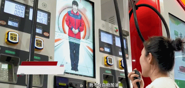 行业首个：“中国石化 AI 数字员工”上岗，指导车主自助加油付款