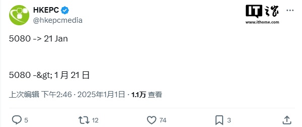 消息称英伟达 GeForce RTX 5080 显卡 1 月 21 日上市