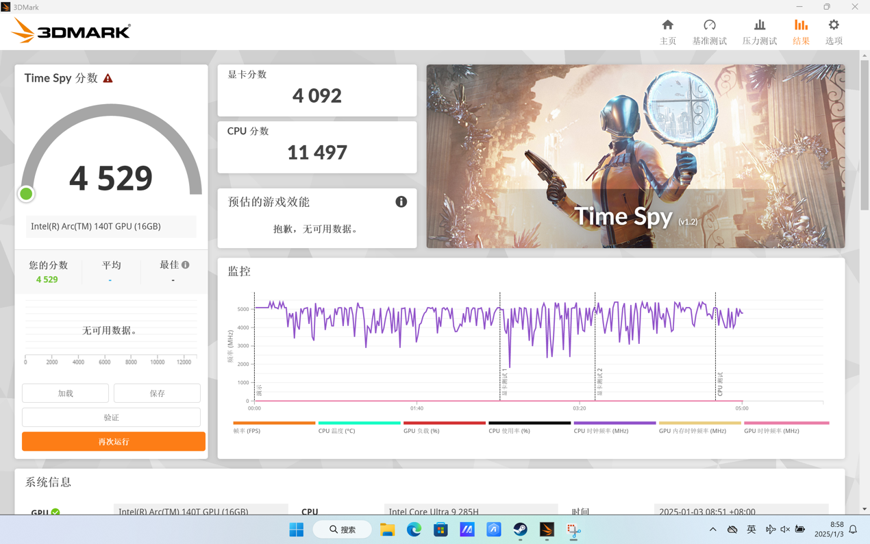 【IT之家评测室】华硕灵耀 14 2025 体验评测：第二代英特尔酷睿 Ultra 9 处理器加持，轻薄设计实力依旧