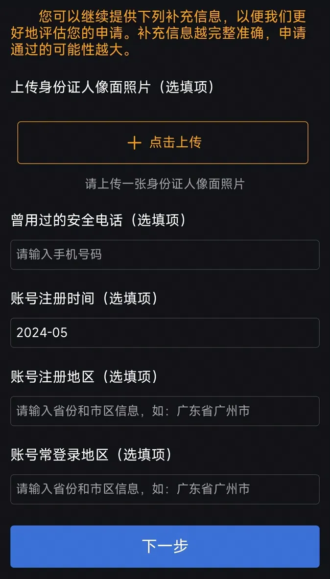 暴雪游戏国服回应网易通行证绑定问题：2 月 11 日前都能解决