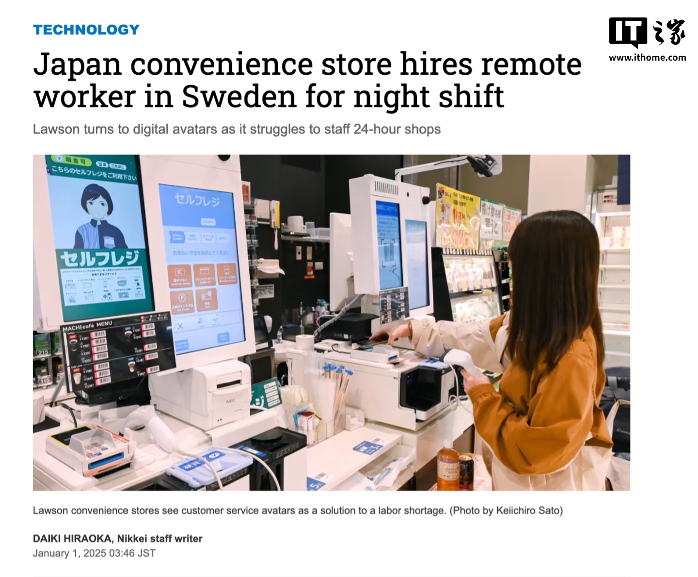 日本罗森便利店将雇佣“海外店员”，以虚拟形象服务深夜顾客