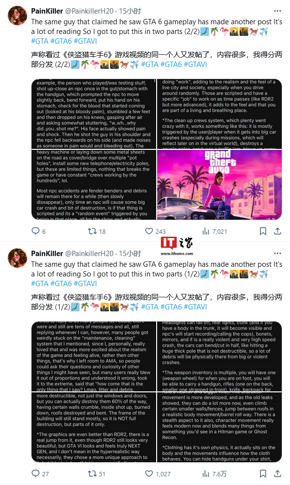 《GTA 6》游戏画面被曝远超《荒野大镖客 2》，打造极致沉浸体验