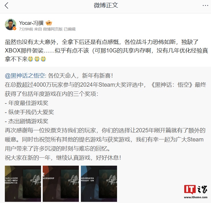 真问了：《黑神话：悟空》制作人冯骥吐槽 Xbox 主机 10G 共享内存“没个几年优化经验拿不下来”