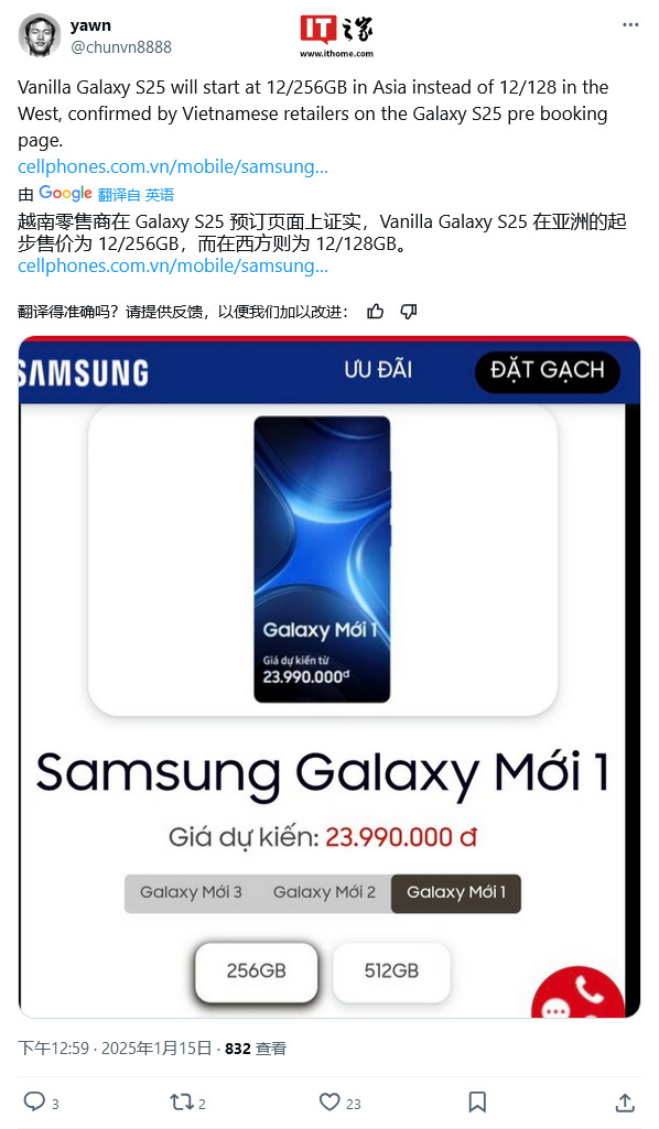 欧版三星 Galaxy S25 标准版手机被曝起步存储仍为 128GB，亚洲市场 256GB 起步