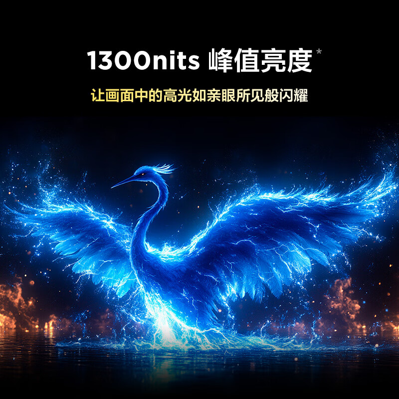 TCL 雷鸟“鹤 6”25 款 Mini LED 电视发布：4K 144Hz、最高 352 分区背光，首发 2599 元起