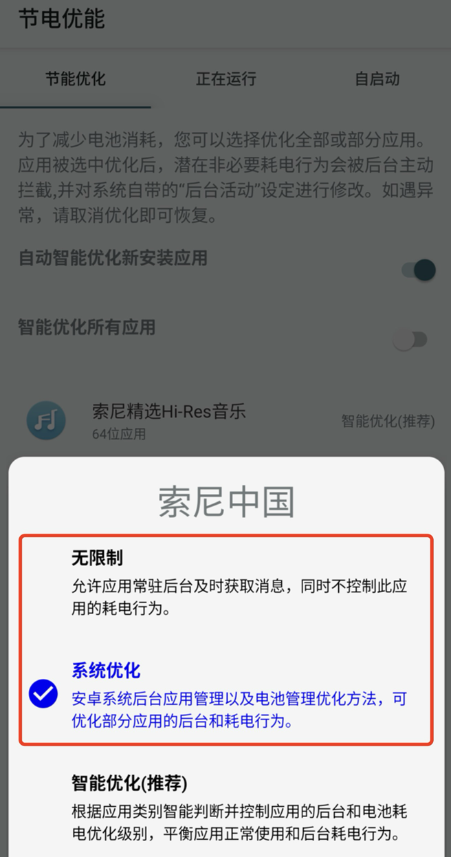 索尼 Xperia 1V 和 5V 手机开始升级安卓 15 操作系统