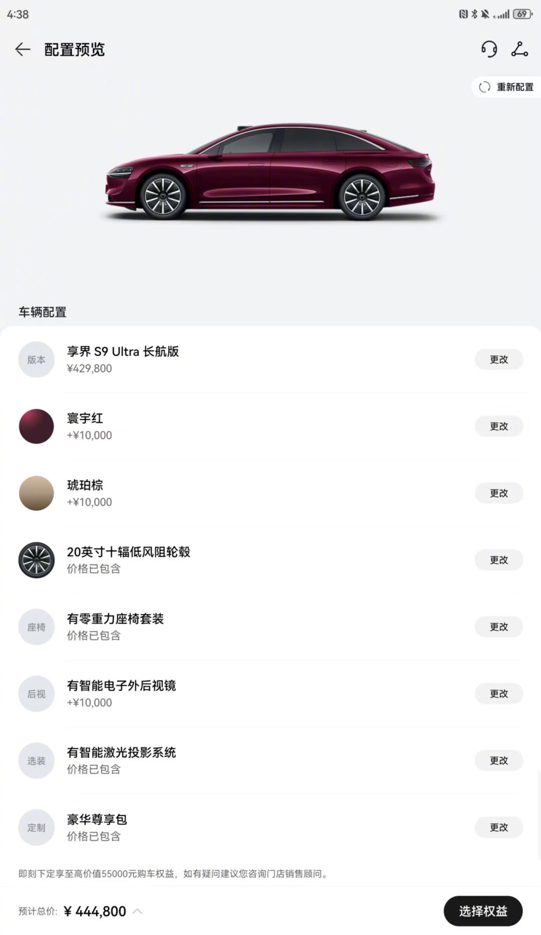 华为余承东晒自购享界 S9：感觉非常棒，百公里电耗 11.4kWh