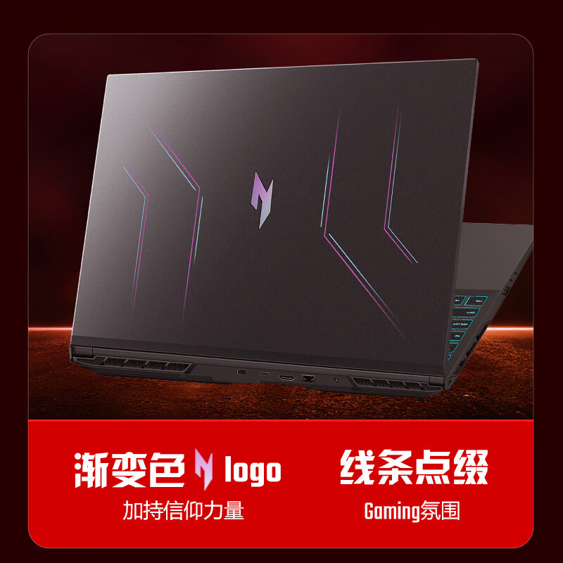 宏碁新暗影骑士・擎 6 笔记本 32G + 1T 版本开售：i7-14650HX + RTX4070，首发 8999 元