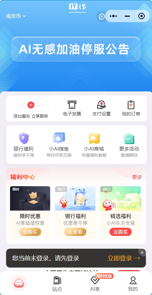 男子利用小程序 Bug 逃匿 28 万元加油费，被判刑 4 年