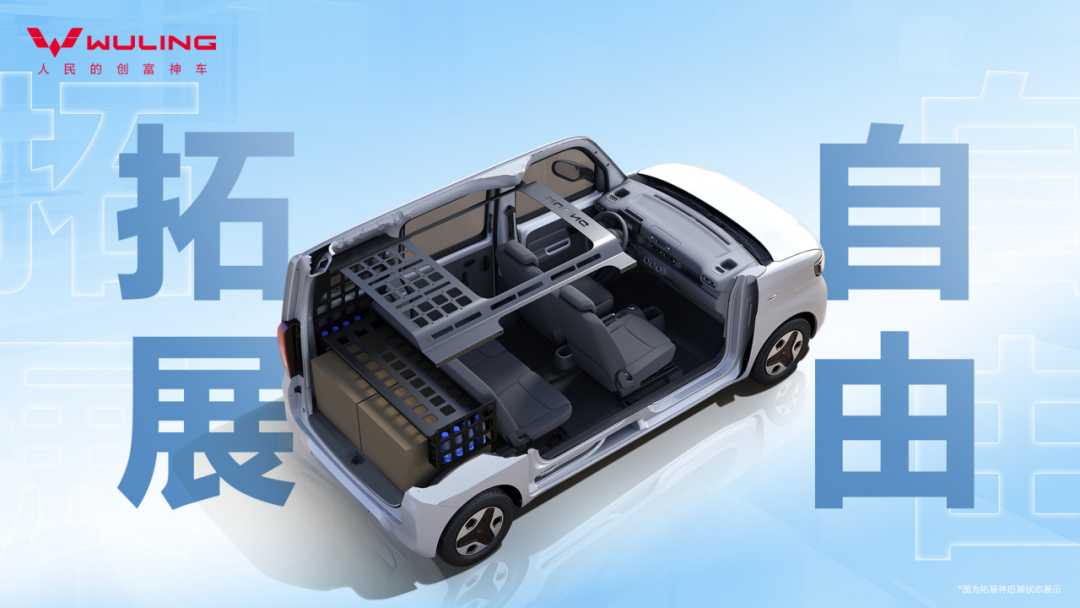 4.78 万元起，五菱之光 EV“多功能工具车”开启预售