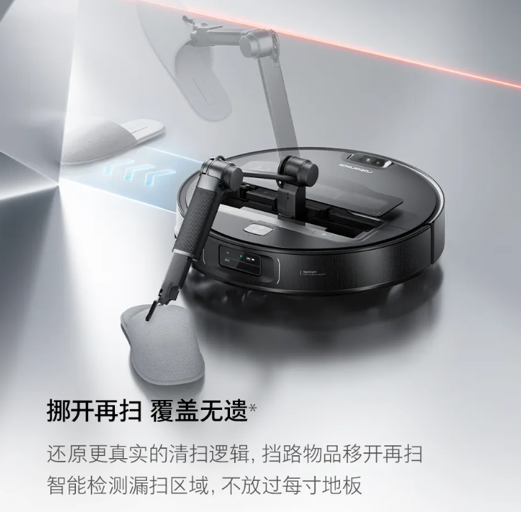 行业首创五轴折叠仿生机械手，石头 G30 Space 探索版自清洁扫地机器人亮相